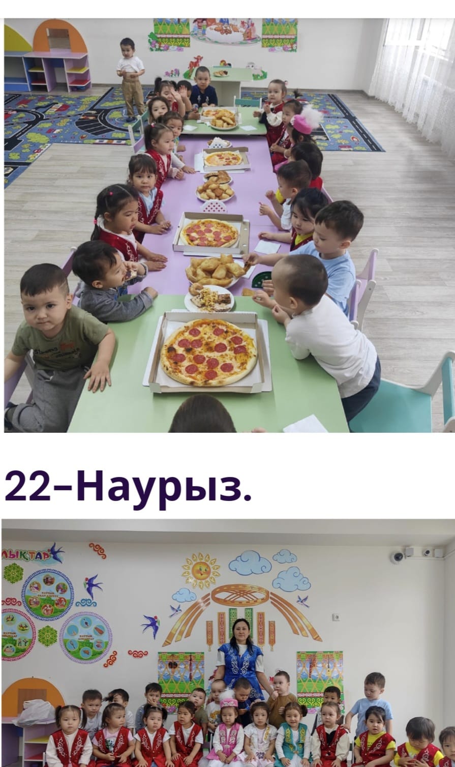 Кіші"Қошақан"тобы."Жыл басы-Наурыз."